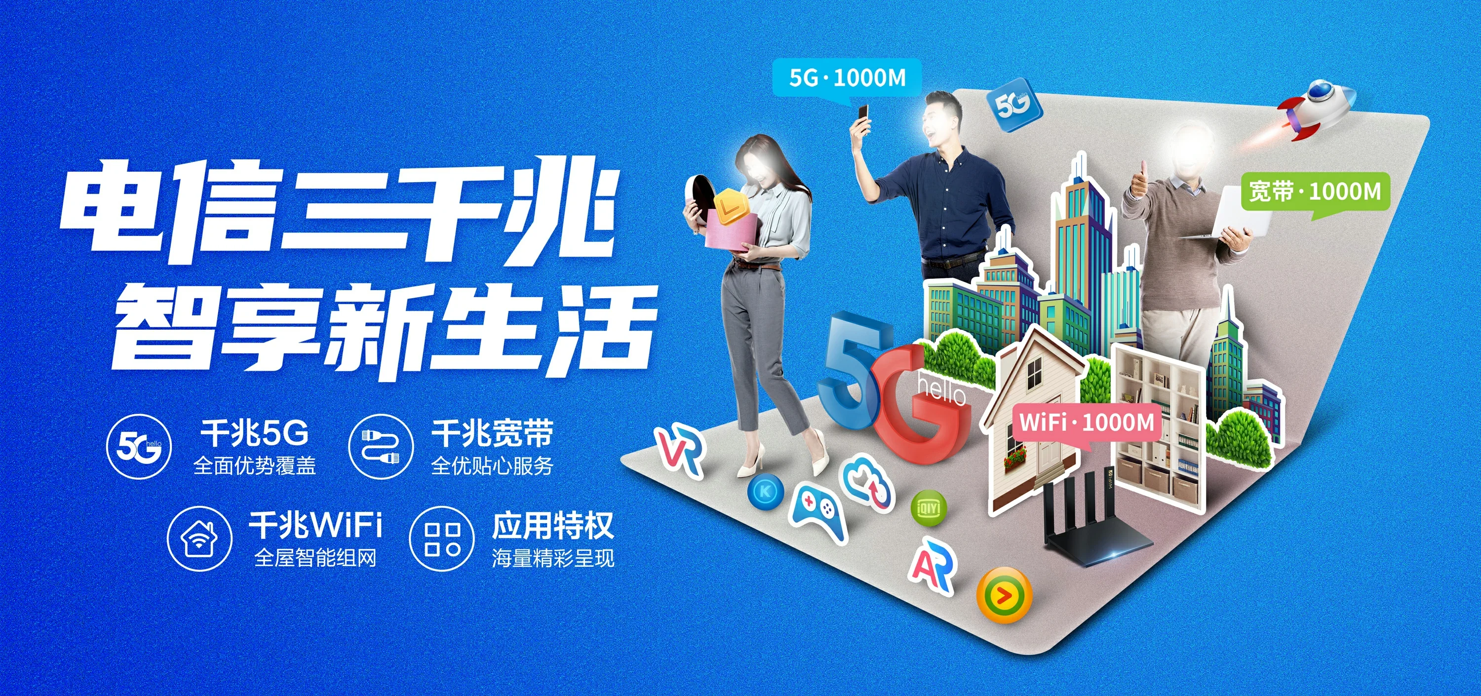 中国电信 雅安电信宽带 宽带套餐
