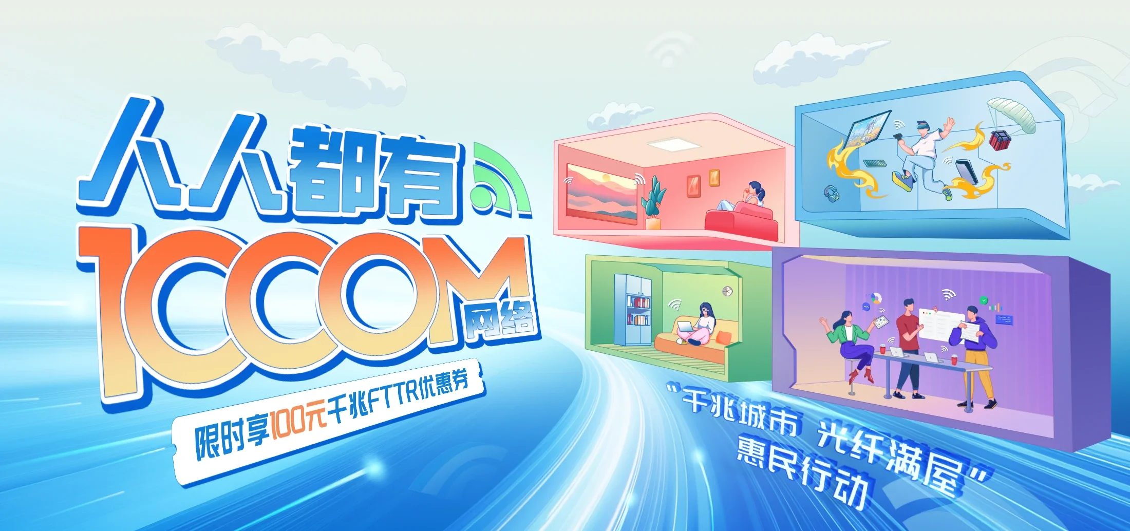 中国电信 雅安电信宽带 宽带套餐